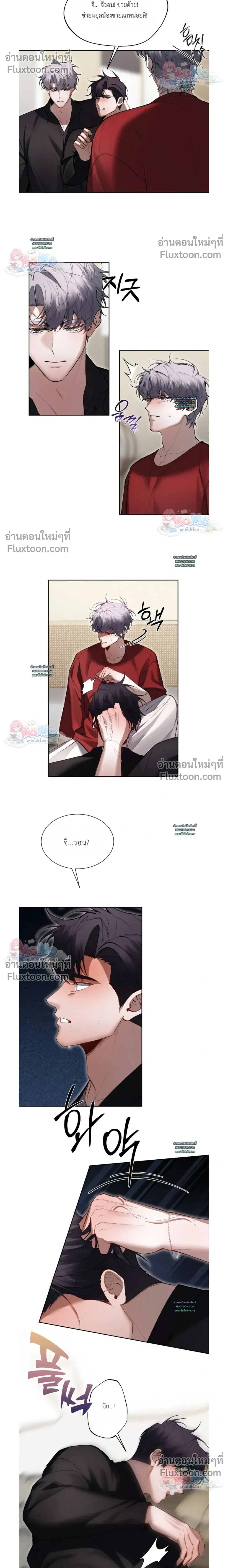 Hangman หน้า 8