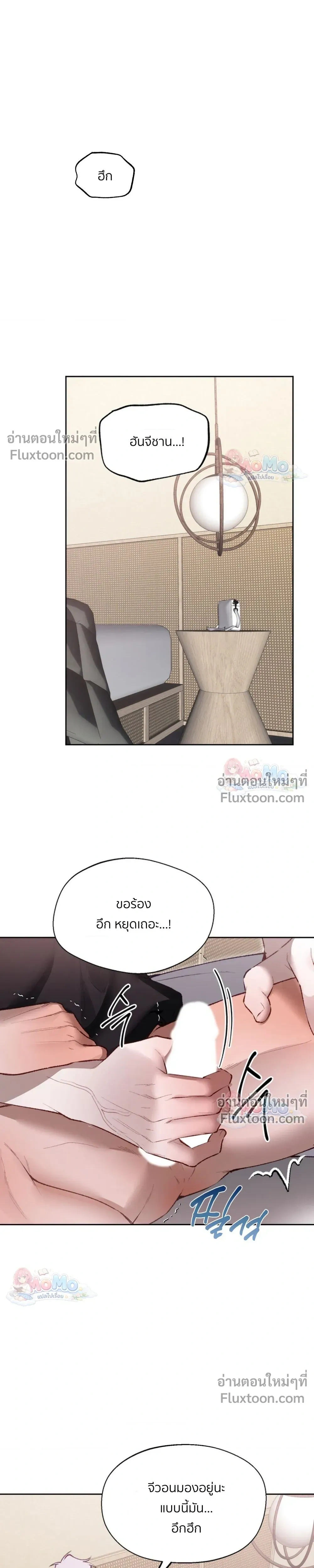 Hangman หน้า 11