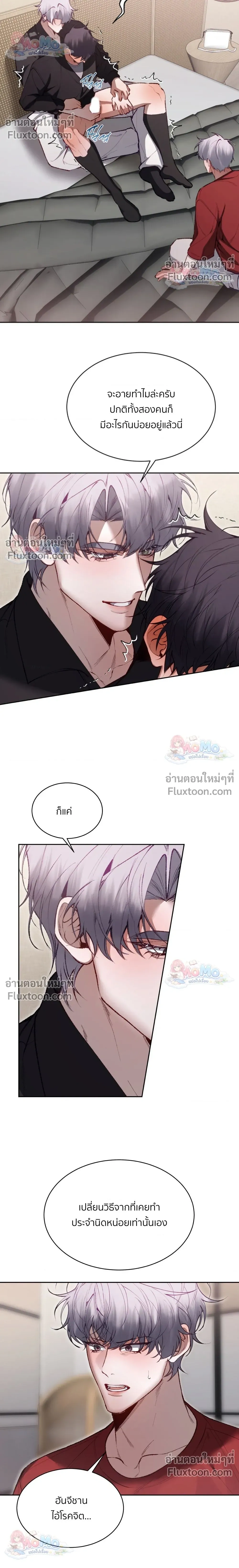 Hangman หน้า 12