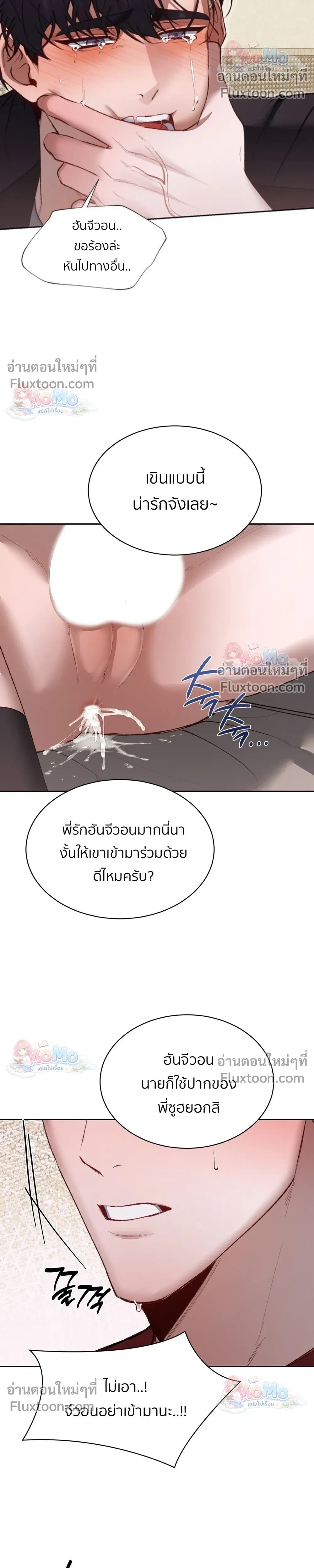 Hangman หน้า 14