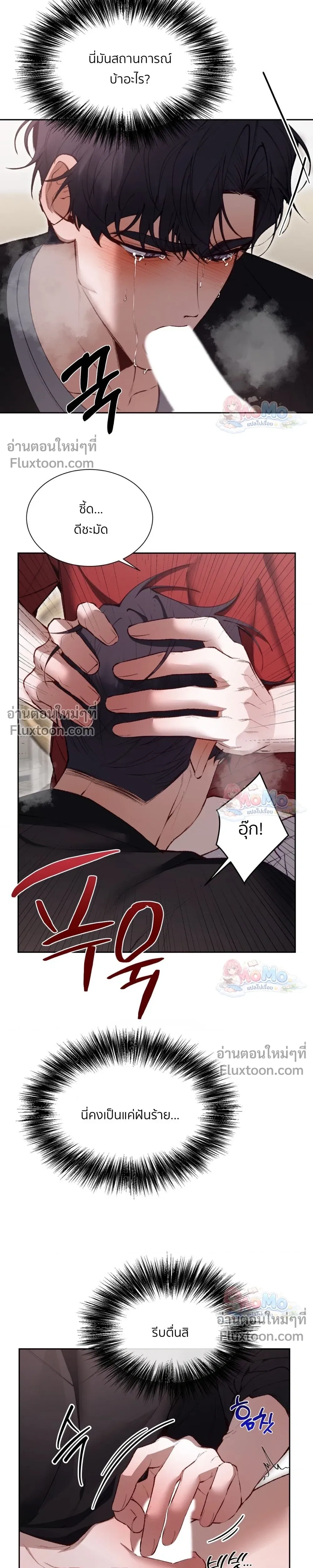 Hangman หน้า 17
