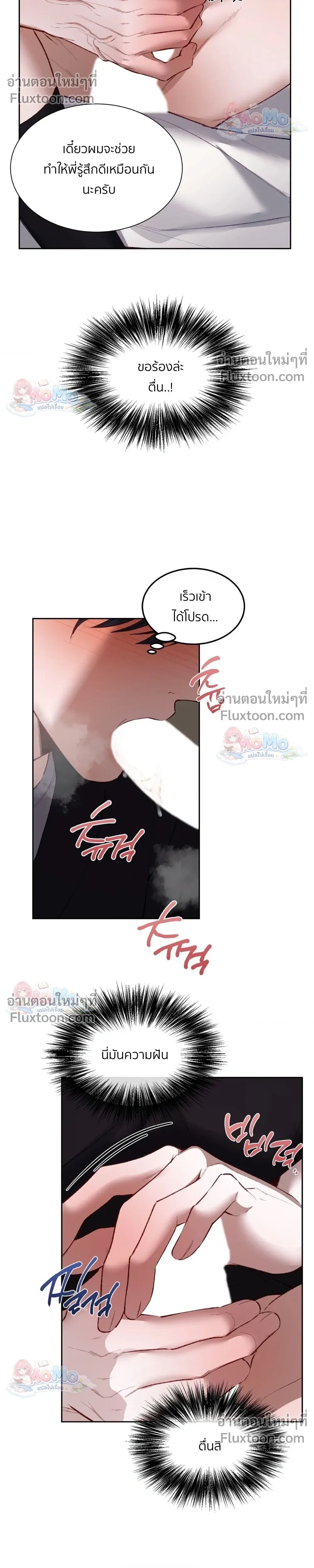 Hangman หน้า 18