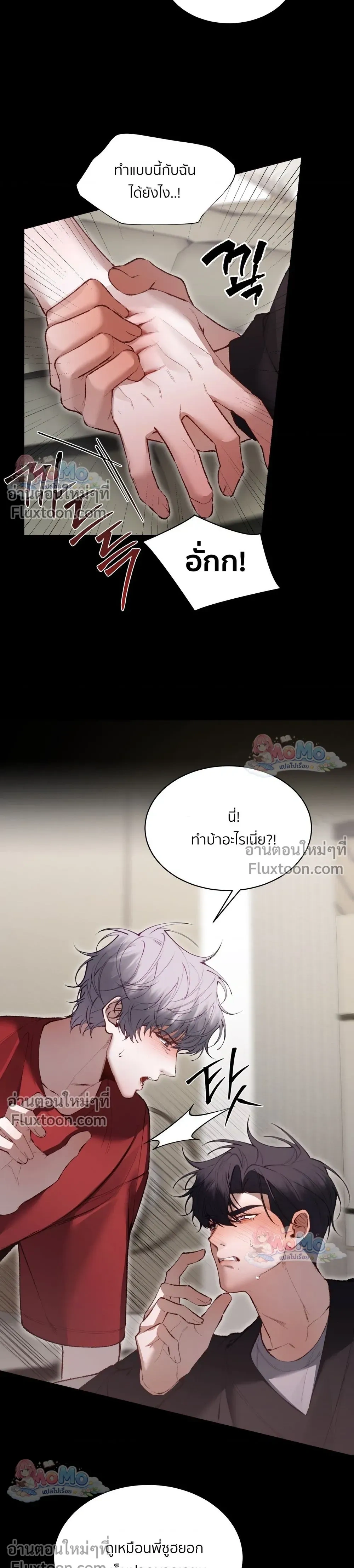 Hangman หน้า 3