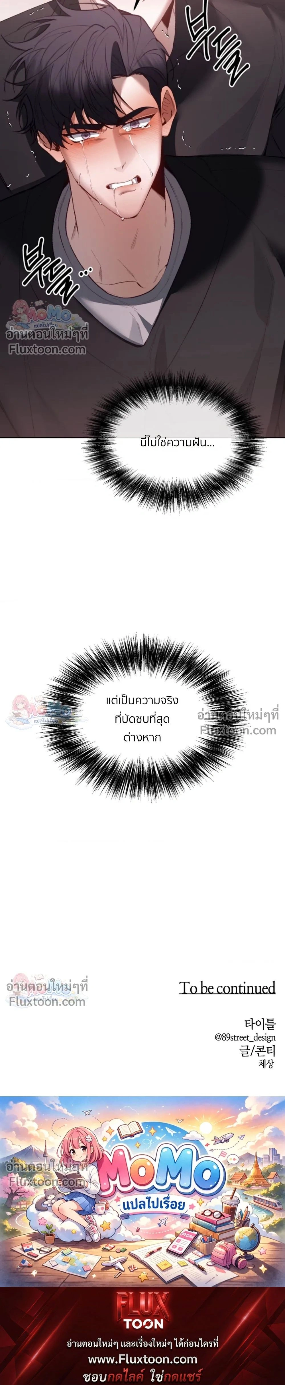 Hangman หน้า 21