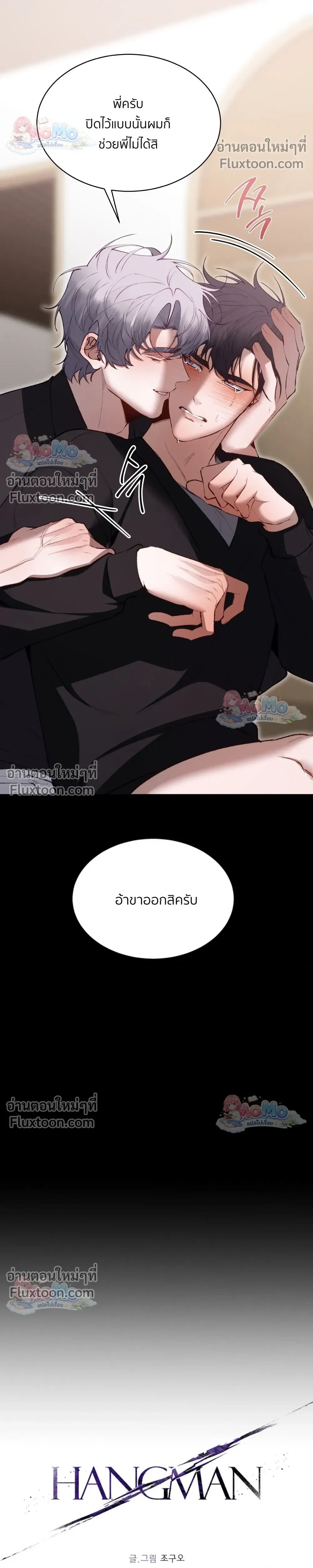 Hangman หน้า 10