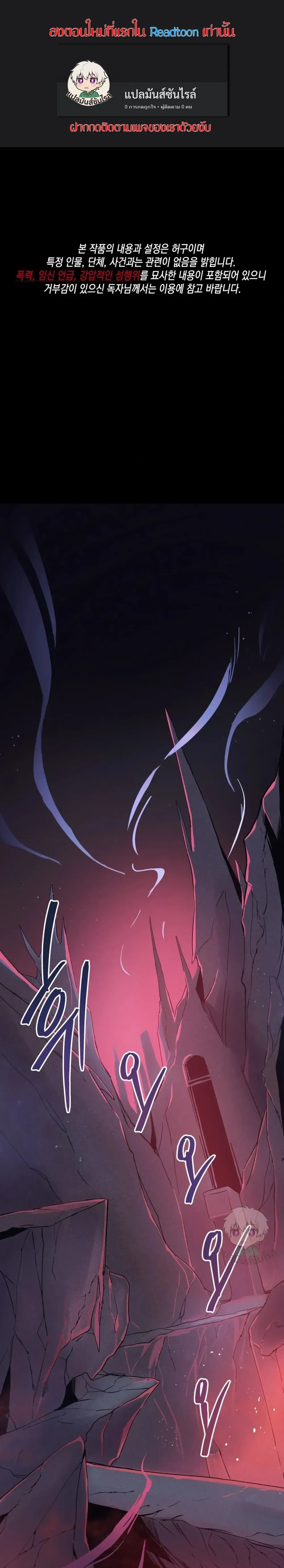 Dark Fall หน้า 1