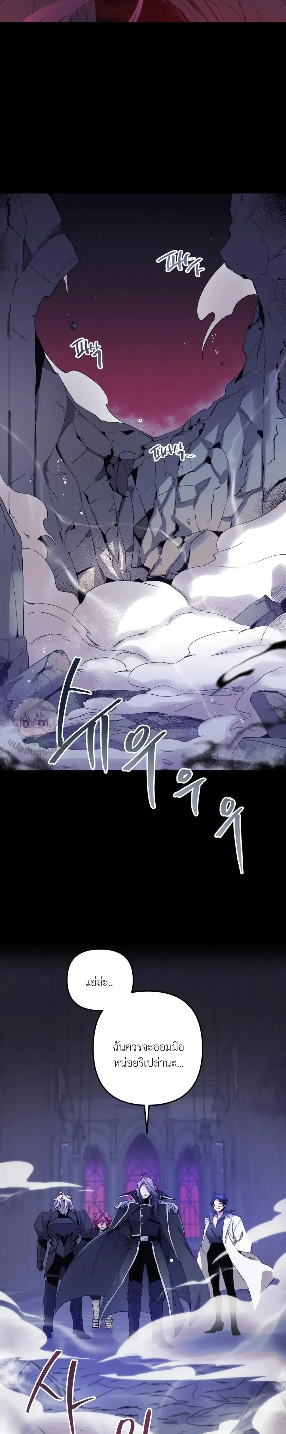 Dark Fall หน้า 2