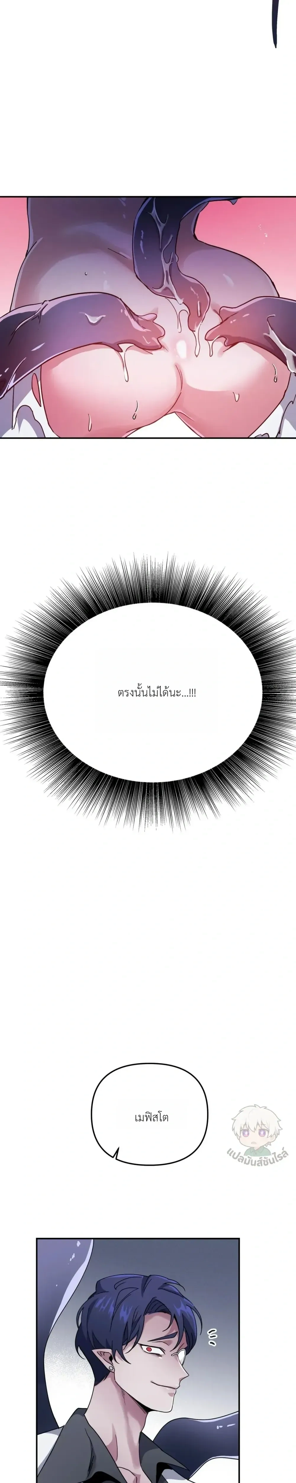 Dark Fall หน้า 22