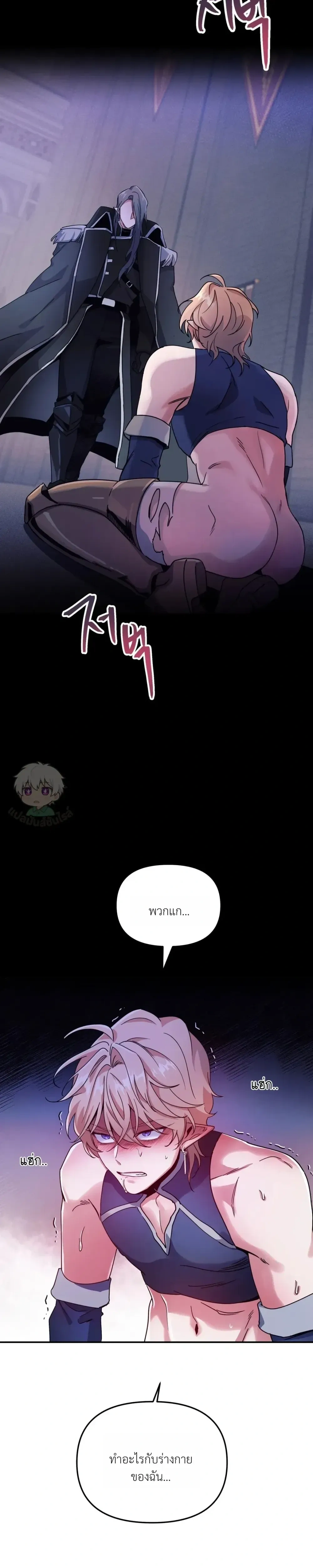 Dark Fall หน้า 26