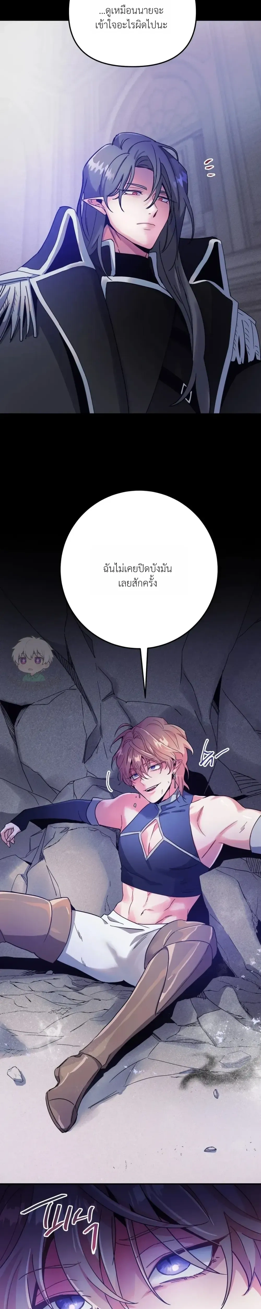 Dark Fall หน้า 5