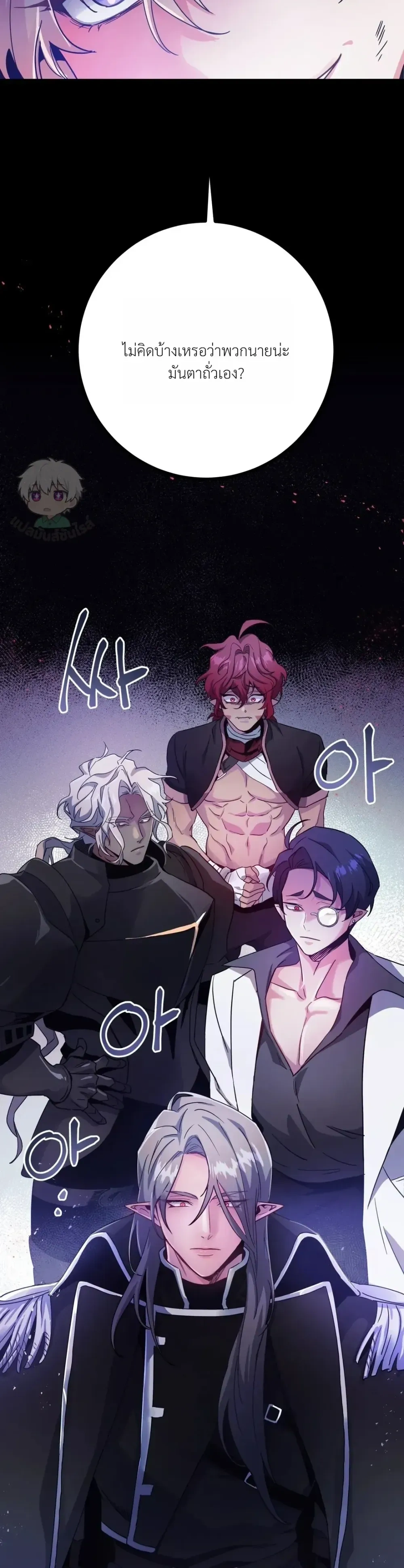 Dark Fall หน้า 6
