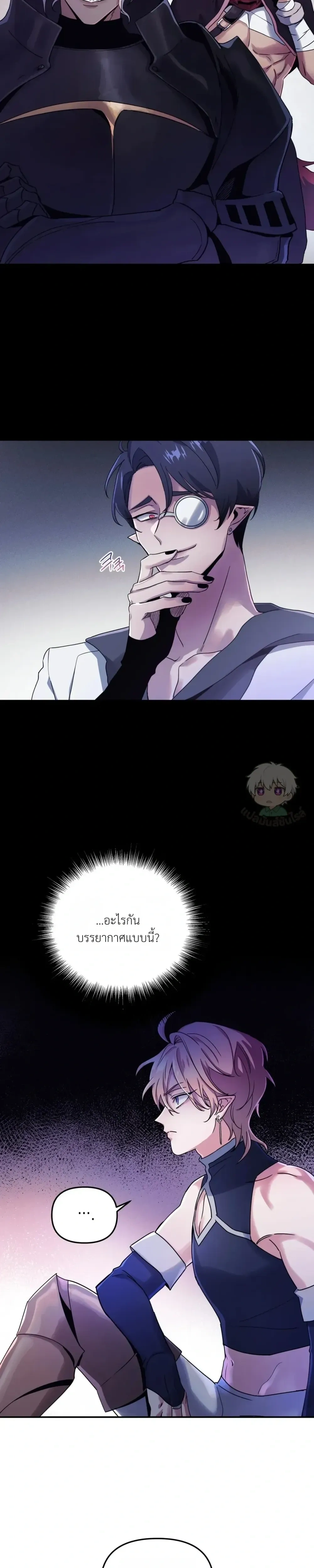 Dark Fall หน้า 8