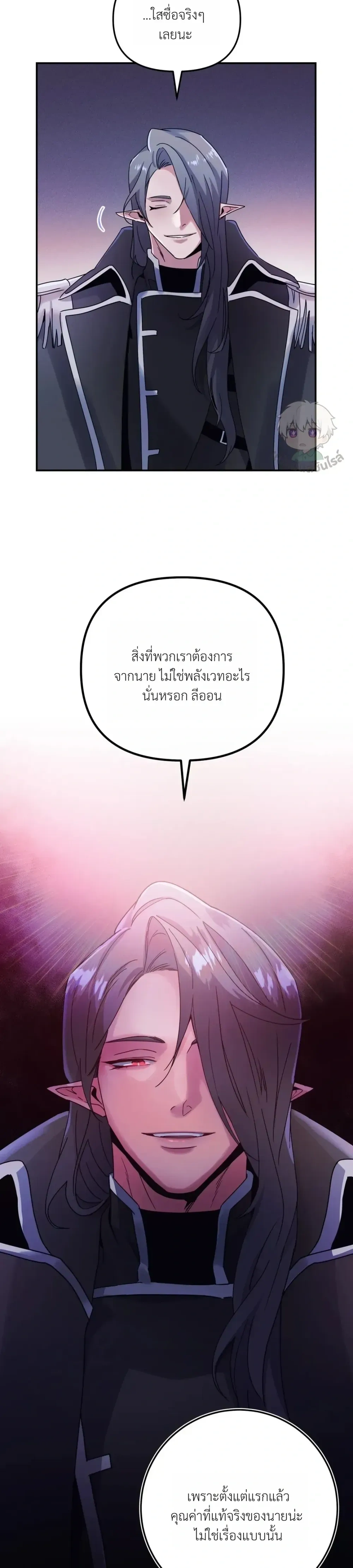Dark Fall หน้า 9