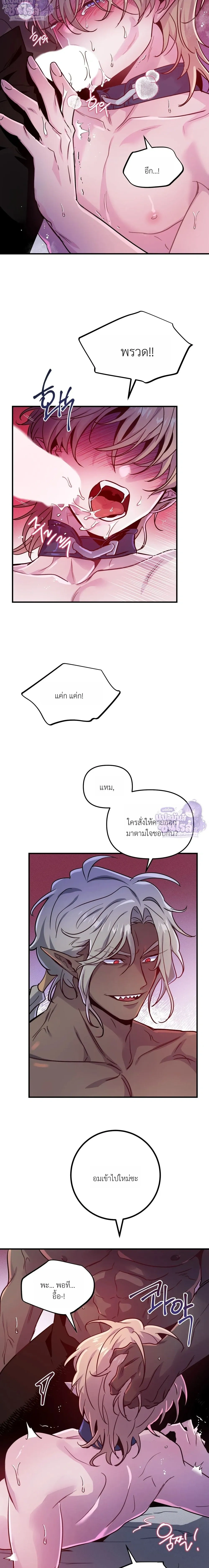 Dark Fall หน้า 2
