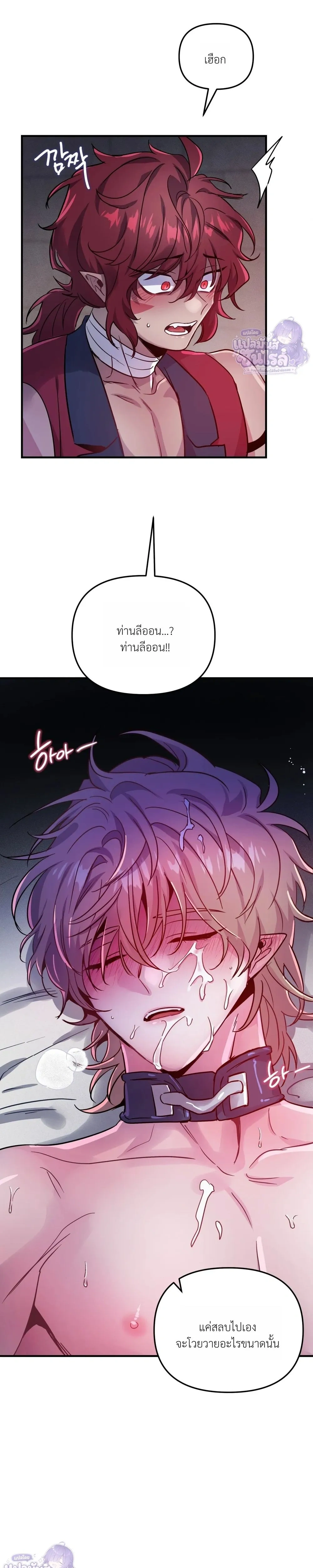 Dark Fall หน้า 11