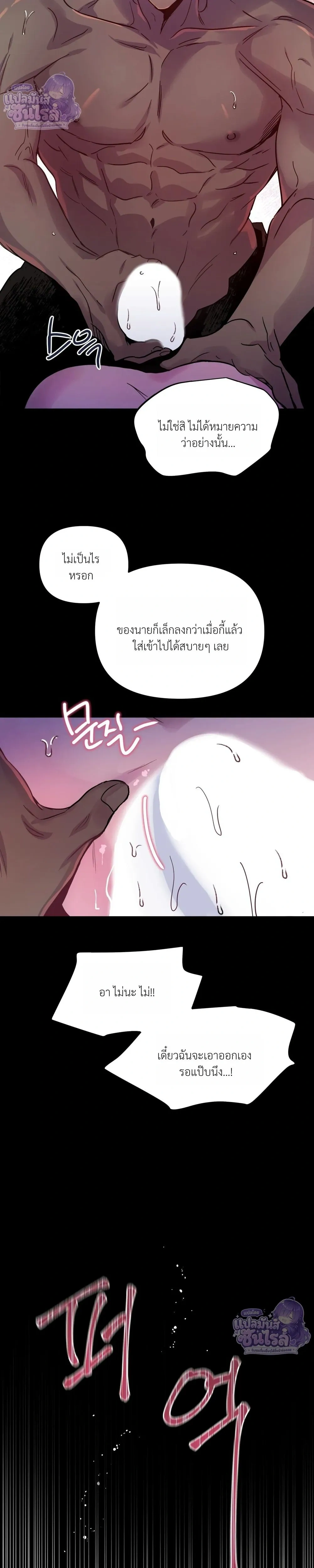 Dark Fall หน้า 13