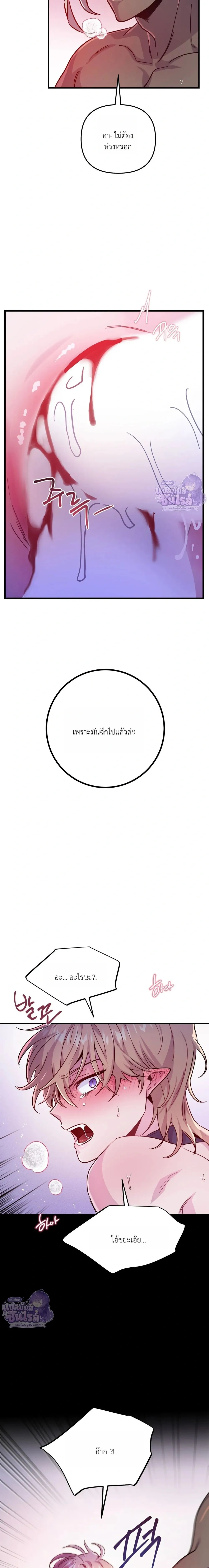 Dark Fall หน้า 16