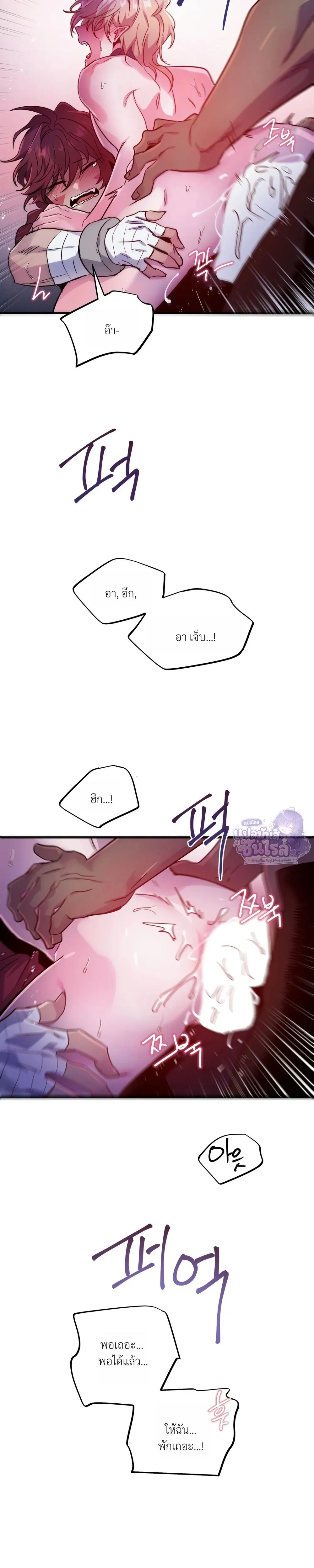 Dark Fall หน้า 17