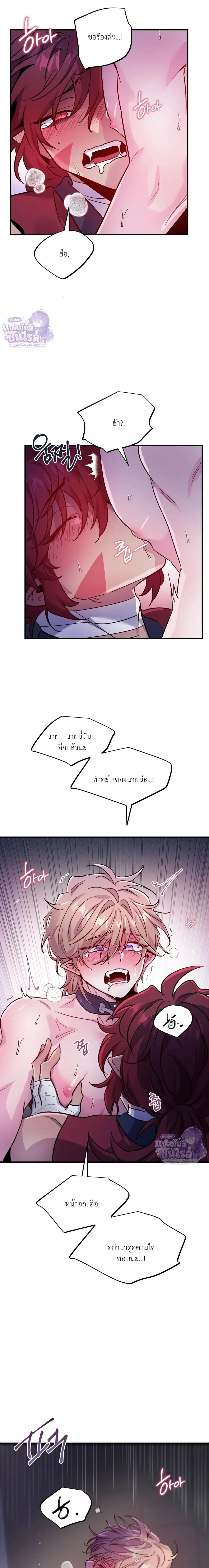 Dark Fall หน้า 18