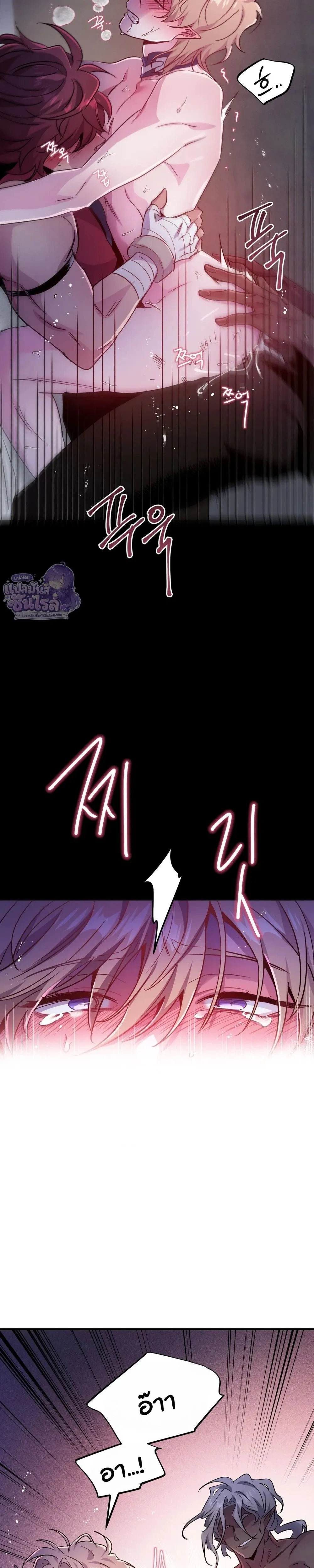 Dark Fall หน้า 19