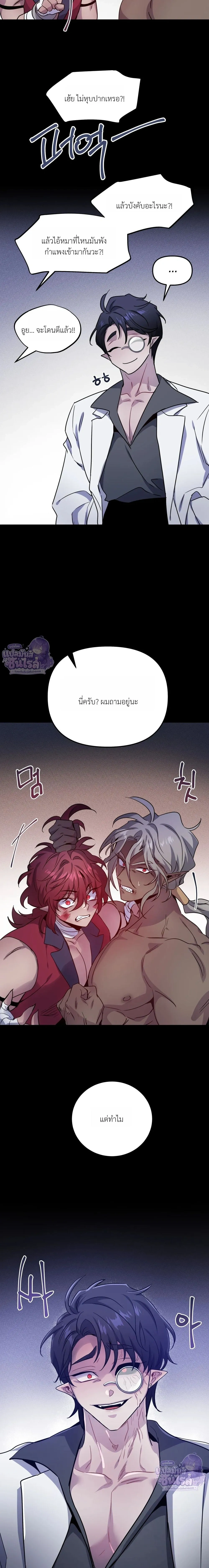 Dark Fall หน้า 24