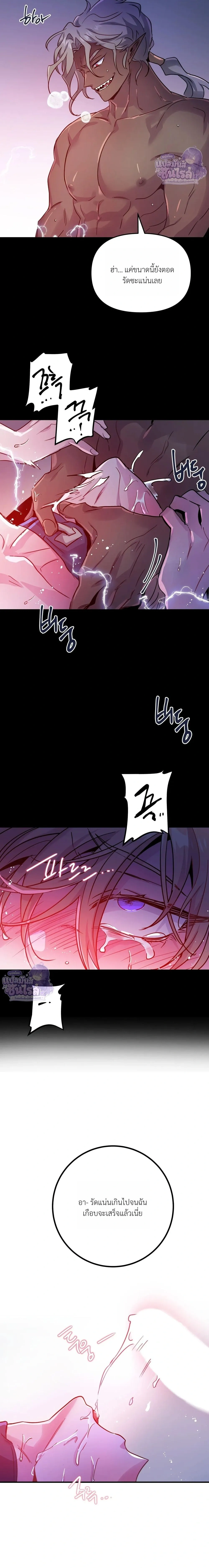 Dark Fall หน้า 10