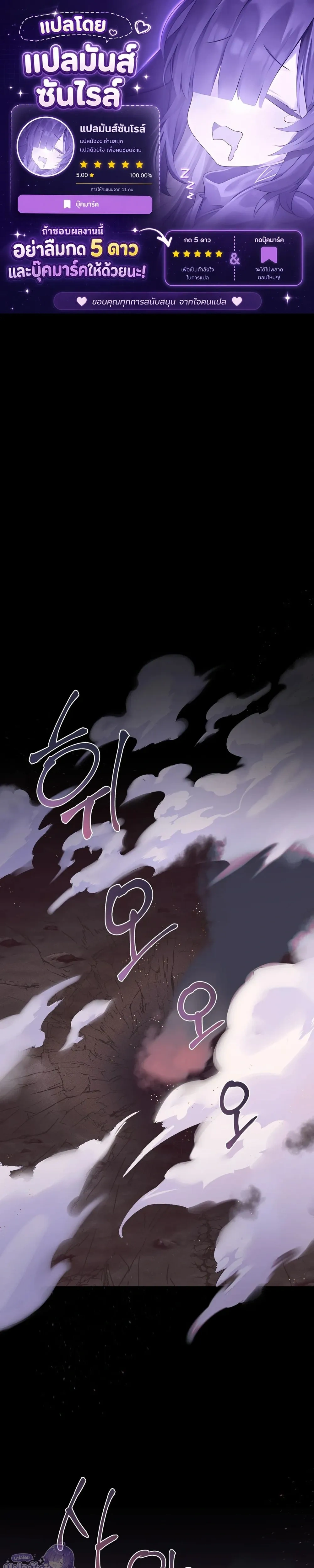 Dark Fall หน้า 1