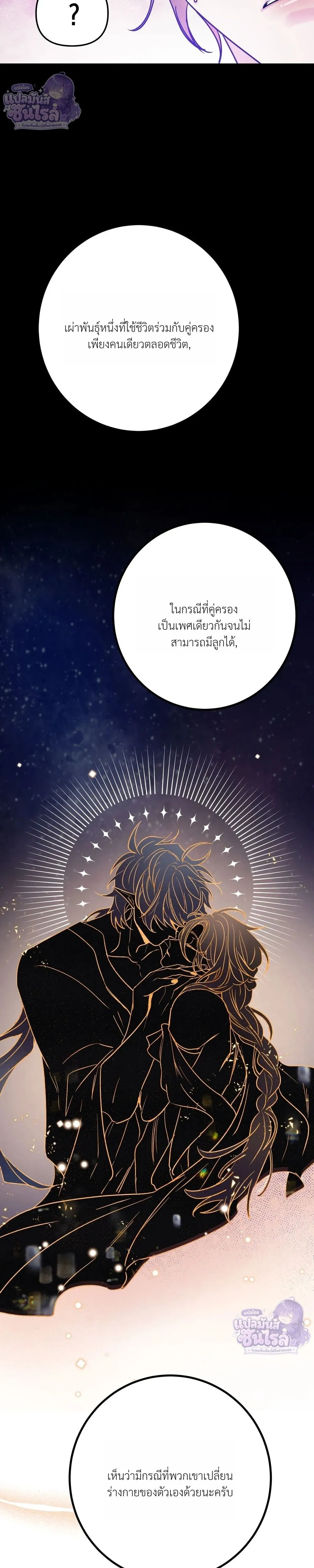 Dark Fall หน้า 13