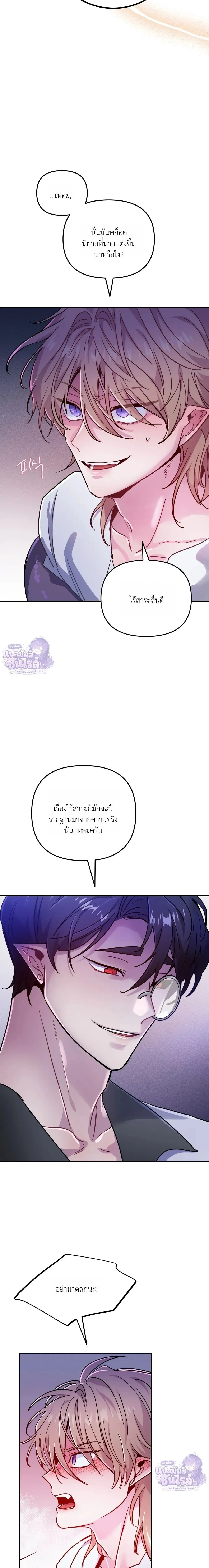 Dark Fall หน้า 14