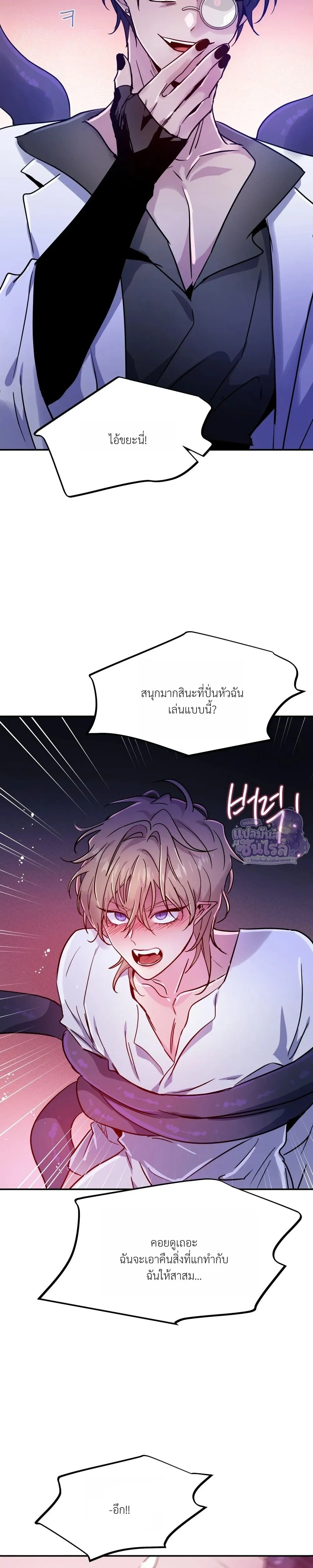 Dark Fall หน้า 17