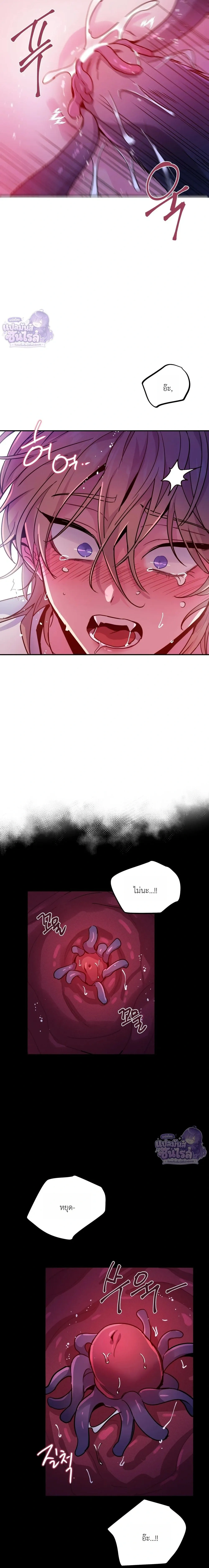 Dark Fall หน้า 18