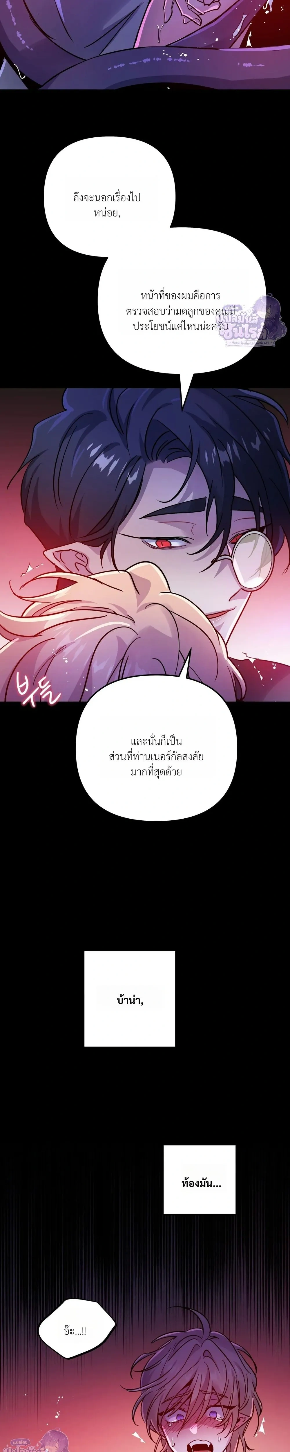 Dark Fall หน้า 21