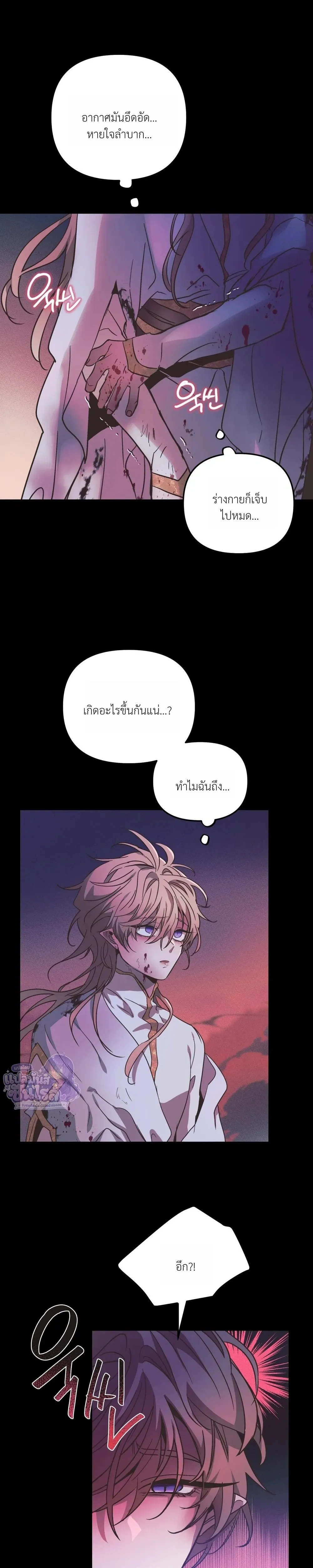 Dark Fall หน้า 5