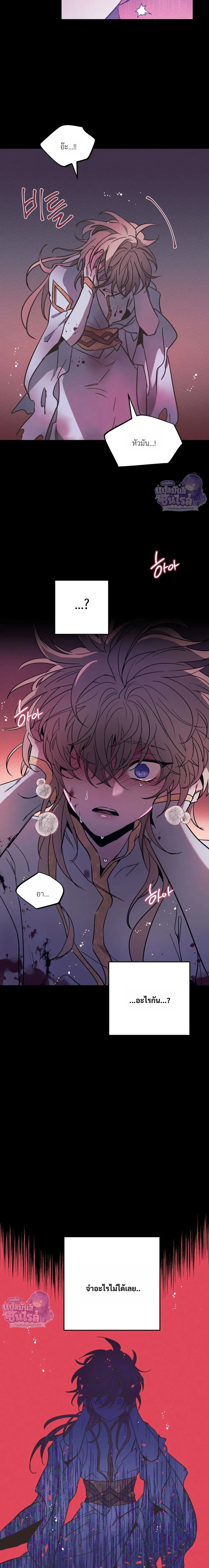 Dark Fall หน้า 6
