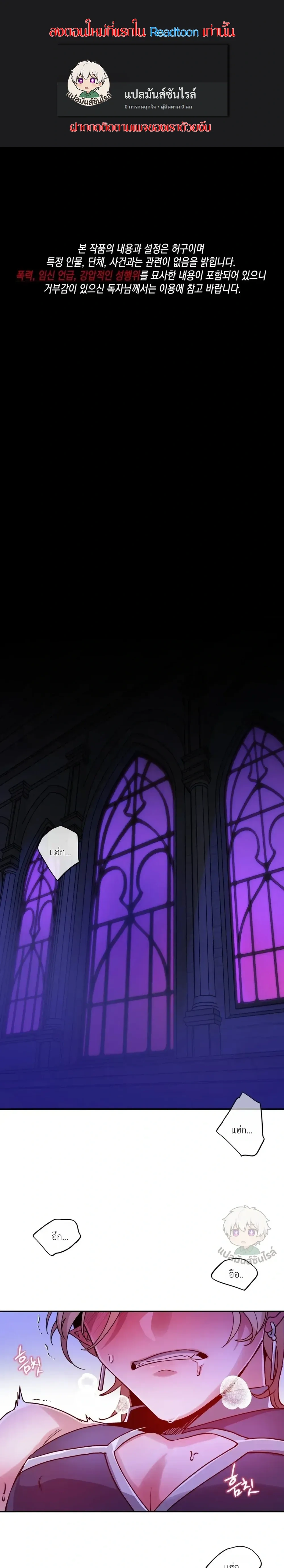 Dark Fall หน้า 1