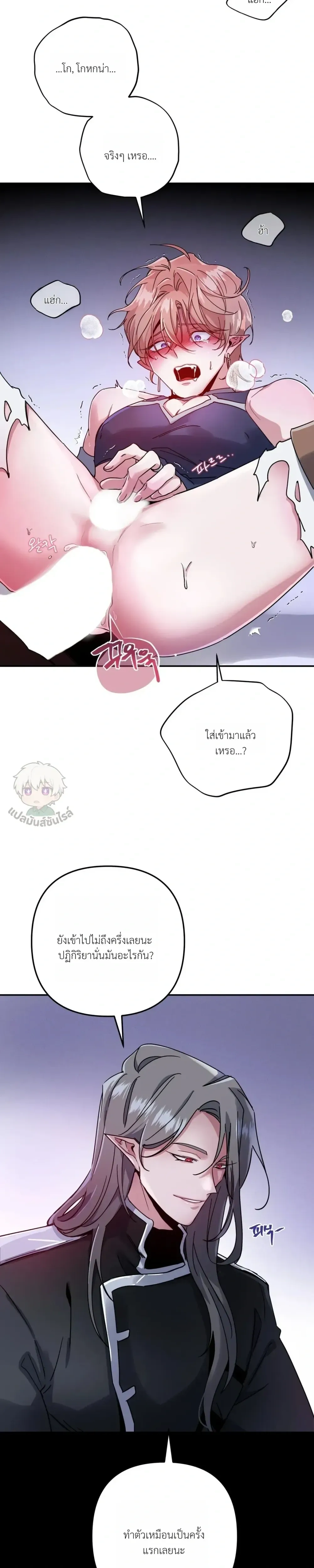 Dark Fall หน้า 2