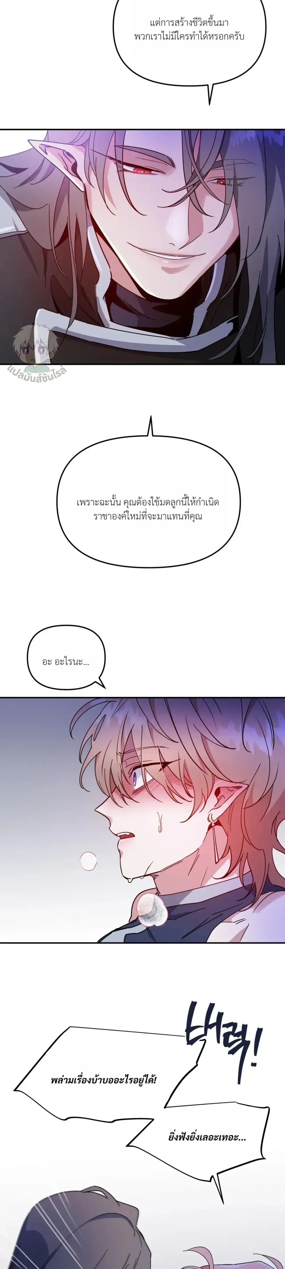 Dark Fall หน้า 18