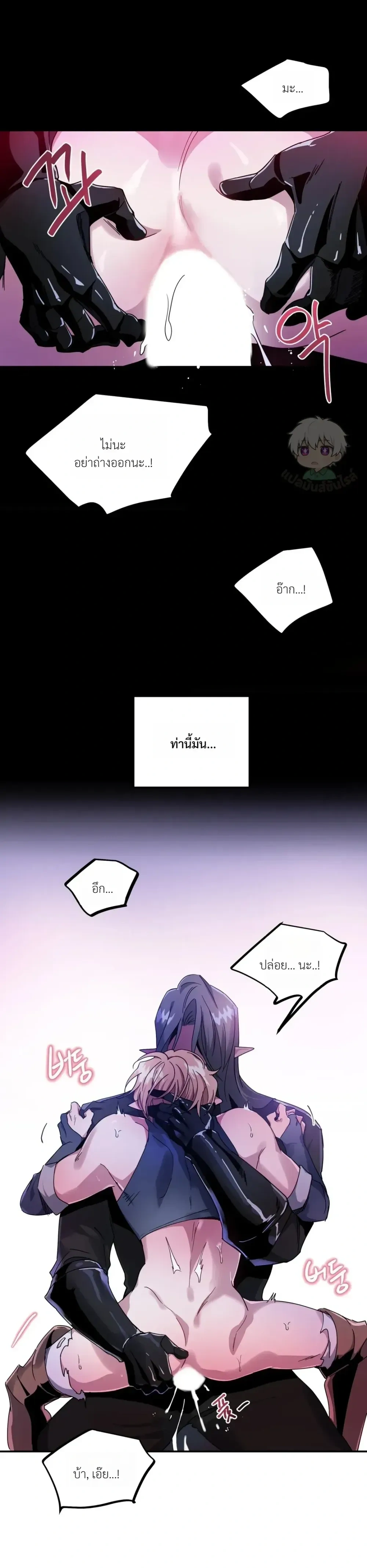 Dark Fall หน้า 24