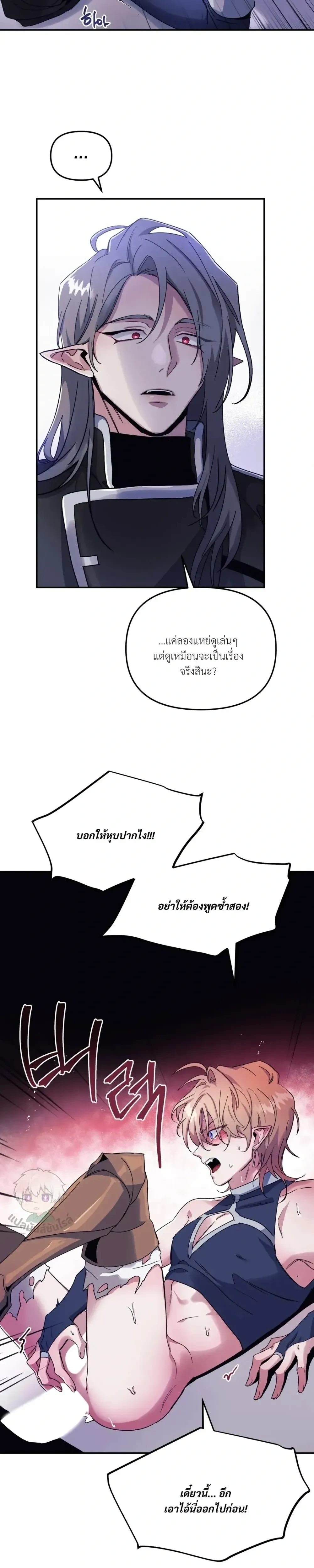 Dark Fall หน้า 4
