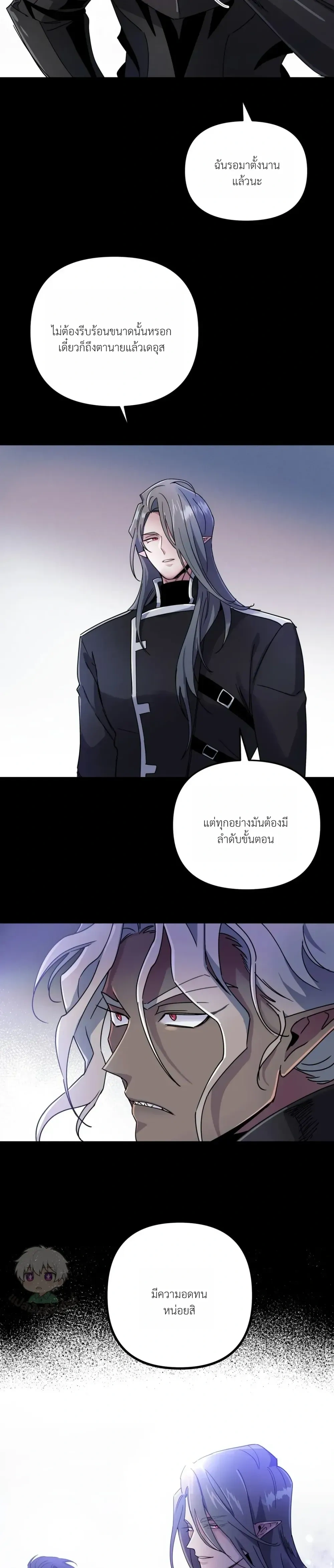 Dark Fall หน้า 37