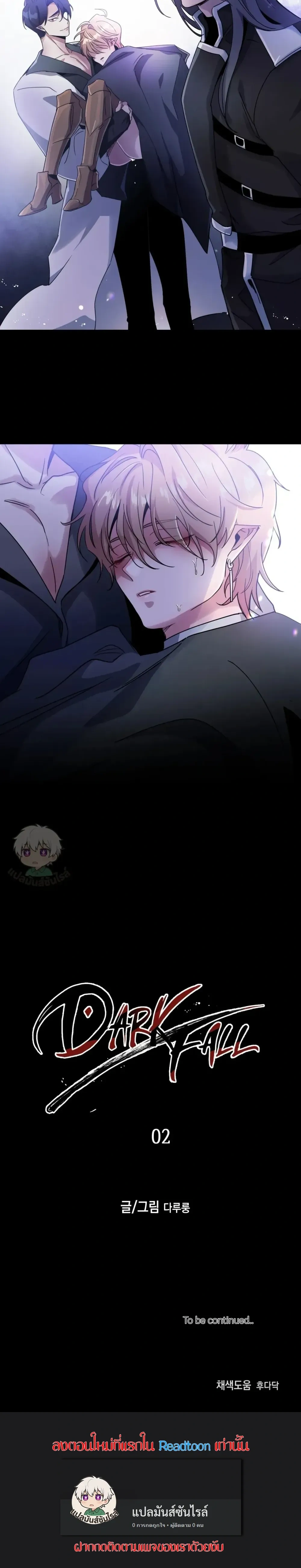 Dark Fall หน้า 38