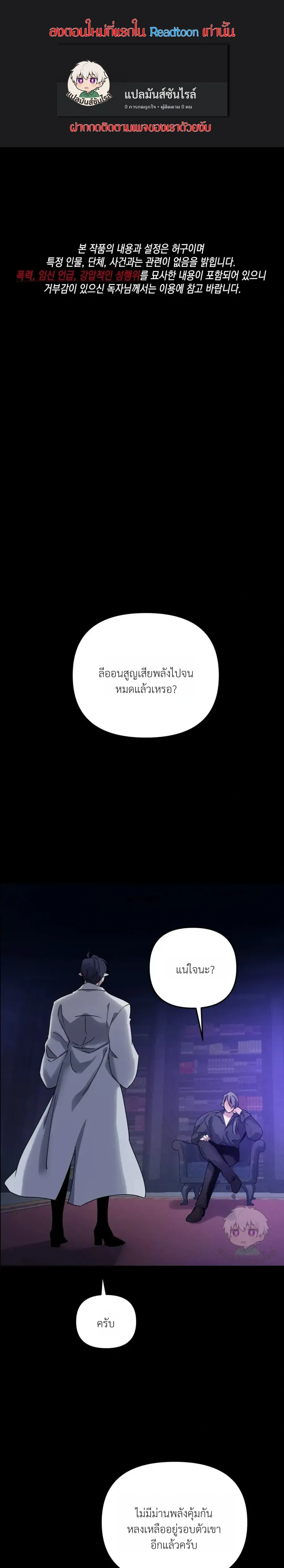 Dark Fall หน้า 1