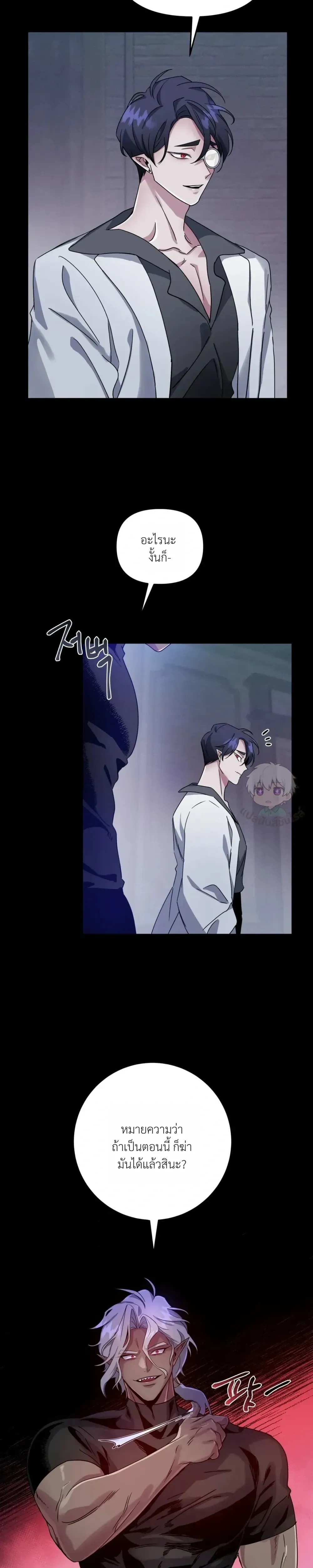 Dark Fall หน้า 2