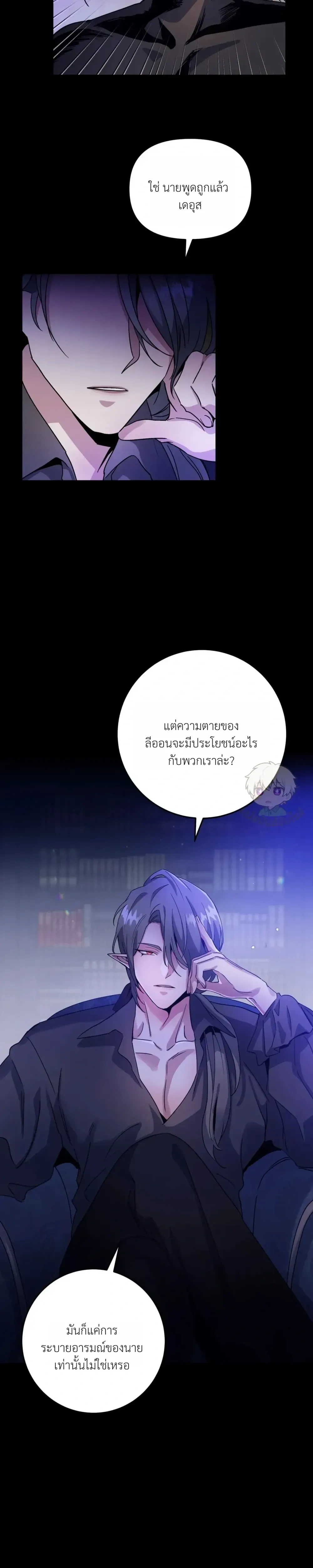 Dark Fall หน้า 11