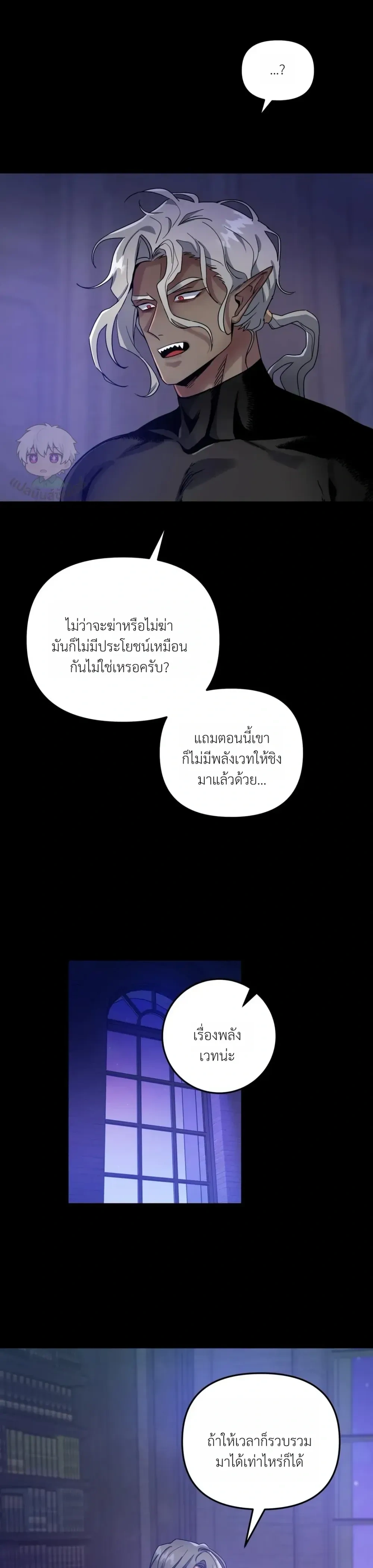 Dark Fall หน้า 12