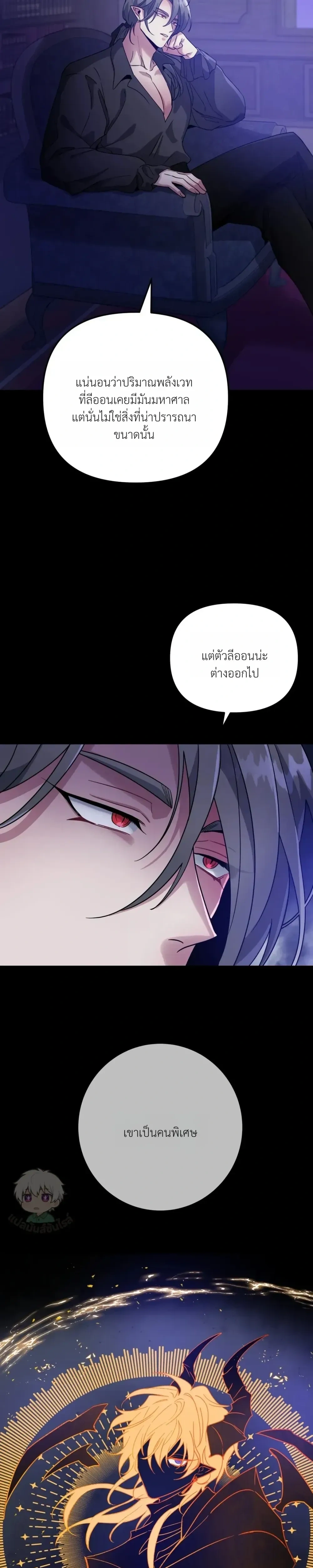 Dark Fall หน้า 13