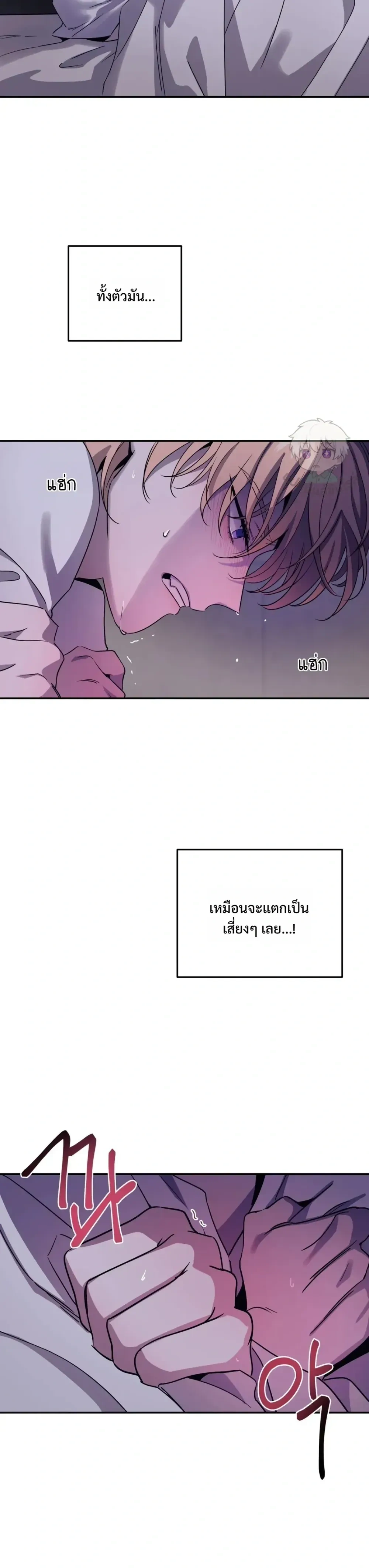 Dark Fall หน้า 18