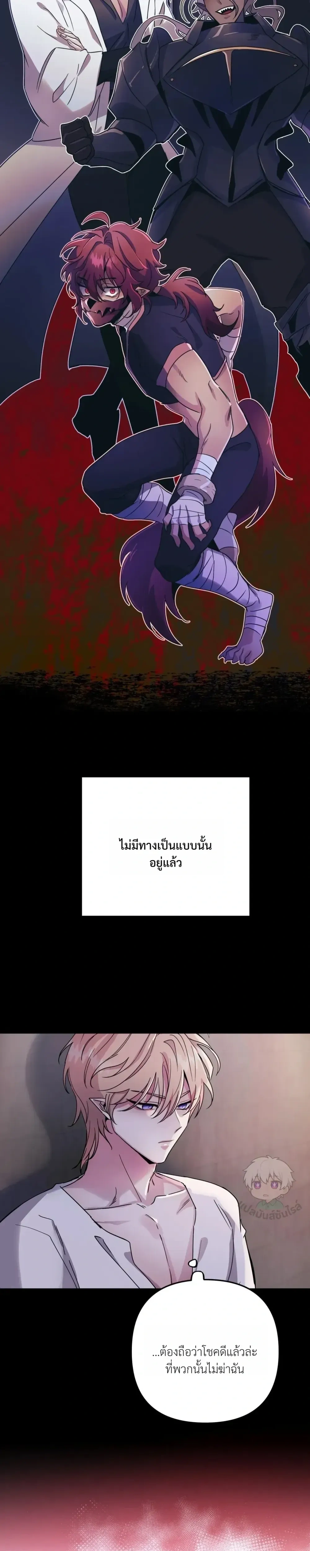 Dark Fall หน้า 25