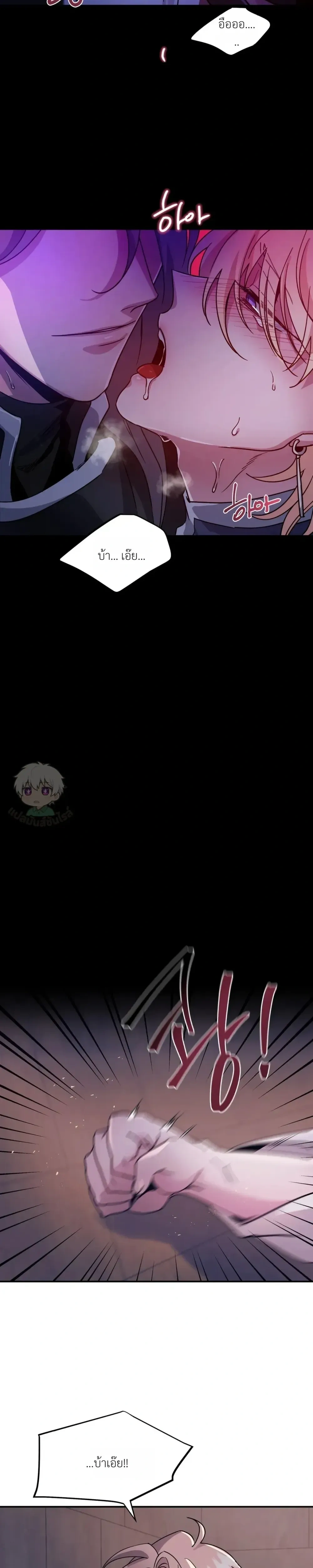 Dark Fall หน้า 29