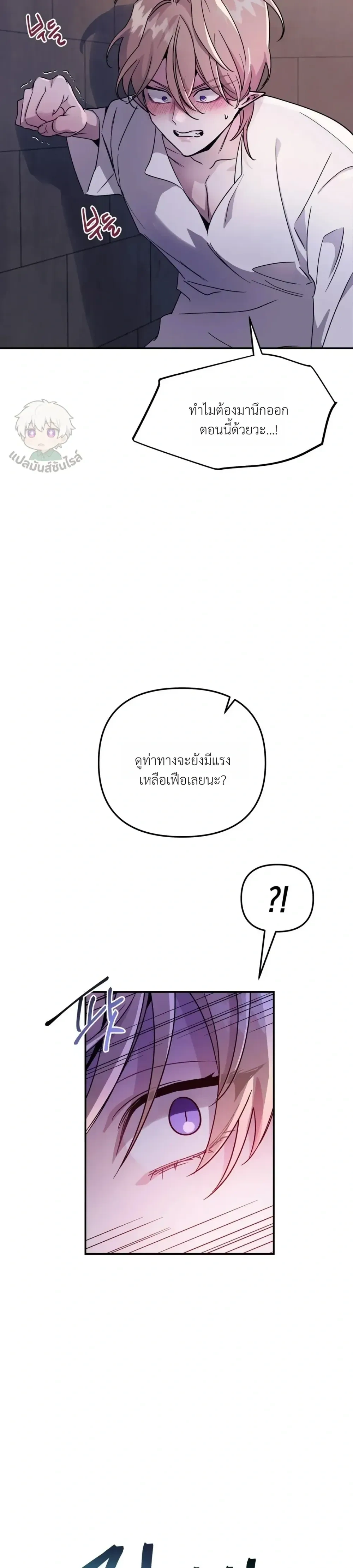 Dark Fall หน้า 30